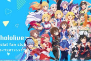 Vtuber ライブするための予約やら発注やら他のホロメンのスケジュール確認して依頼するのってマネージャーがやることじゃね？なんでこれをホロメンがやってるんだ？