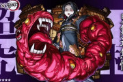 【モンスト】※期待※『鬼舞辻無惨』の適正キャラはきっとこいつだわwwwwwwwwwwww