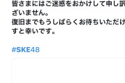 【大悲報】SKE48 mailサービス不具合発生 モバメが届かず！！　未だに復旧せず………