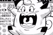 ポケモン漫画作者「なぜピッピよりピカチュウの方が人気が出たのか」
