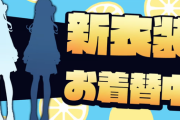 【ホロライブ】すいちゃんの新衣装が可愛すぎると話題に『実質じゃなくてガチで新衣装2つ』『バリエーション無限大』【スクショ大量】