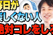 急に西村ひろゆきさんの頭がおかしくなった理由