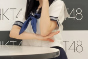 【速報】HKT48 運上弘菜ちゃん、『#制服のマネキン』ポーズをする