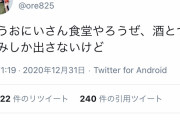 【悲報】料理系YouTuber「お母さん食堂がダメ？じゃあお兄さん食堂やるわ」→大炎上ｗｗｗｗｗｗ