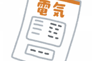 【急募】暖房を使わずに電気代抑えたいんだがいい方法ない？