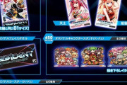 【beatmania IIDX】(23/03/24)オリジナルグッズキャンペーンが開催！ アクスタ、コースターはランダム封入！ これは沼になりそう