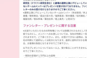 【AKB48G】メンバーにプレゼント送りつけるヲタクって・・・