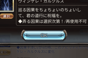 【グラブル】リミオロロジャイアは本領発揮に時間がかかり長期戦&高難度向け性能？特殊な自動ディスペルもあり古戦場200HELLフルオートで使うかも？