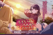 【シャニマス】次回ノクチルシナリオイベント「さざなみはいつも凡庸な音がする」