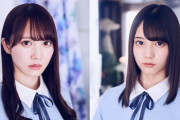 【日向坂46】加藤史帆、ライバルである小坂菜緒とのポジション争いに敗北…