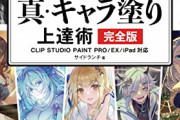 【悲報】FANBOX絵師「すいません。来月は更新します！」「PCの調子が悪くて…」「最近メンタルが…」「色々あって…」「今日の夕飯！(寿司)」