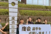 DeNAドラ１・度会隆輝に三重県度会町がエール「町を挙げて応援していきます」