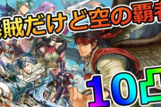 【FEH】海賊ティバーンは思ったより強くなかったわ