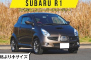 【悲報】謎の集団「軽自動車で高速道路はキツい！」←こいつ