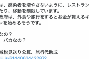 【正論】ひろゆき「日本政府ってバカなの？ねぇ、バカなの？」