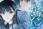 禁書(既刊54巻)、劣等生(既刊35巻)、SAO(既刊33巻)、アリア(既刊35巻)、ダンまち(既刊31巻)←これ