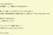 【悲報】ハゲ研究の教授「何してもハゲる人はハゲる」