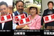 【反日活動】社民党・福島瑞穂「憲法記念日の神奈川新聞に安倍改憲を許さずの広告掲載！一口千円です！」→渡航費募金するから祖国に帰れ！
