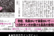 【悲報】有名漫画家、今のアニメの曲はわけの分からないと発言して炎上