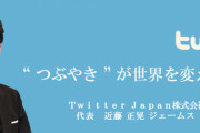 【TwitterJP社員によるトレンド工作騒動】メディア記者がtwitterトレンドに採用される仕組みを全部暴露し大炎上中ｗｗｗｗｗｗｗｗｗｗｗｗｗｗｗｗｗ