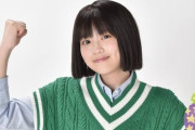 今田美桜さんが好きな人！