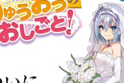 『りゅうおうのおしごと！』が、ついに本編完結！！2万円で「豪華特装版」販売予定