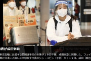 【五輪韓国代表】 防護服()・フェイスシールド姿で成田到着