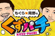 鈴木もぐら「臭いと言われただけで男性差別？最近のおじさんはメンタル弱すぎ」