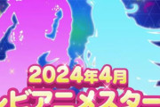 【朗報】プリティーシリーズ新作始動！！2024年4月テレビアニメ放送開始！