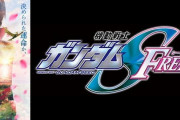 人気アニメ「ガンダムSEED」シリーズ最新作が劇場版で2024年に公開…物語はTVシリーズ「DESTINY」の続編！