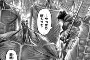 【疑問】進撃の巨人の9つの巨人が持つそれぞれの固有能力ｗｗｗｗｗ