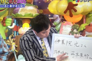 【ｱﾒﾄｰｰｸ】霜降り明星せいや、「共演者にいると助かる人」でMC共演していたAKBではなく乃木坂の名前を挙げてしまう。。。