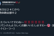 【正解】サロメ様、今日から絶体絶命都市2やるって