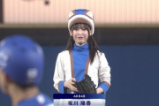 AKB 坂川ひゆかﾁｬﾝ 非ノーバン始球式　キタ━━━(ﾟ∀ﾟ)━━━━!!