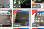 【画像】FF7Rさん、メルカリですら売り切れ続出で大盛況ｗｗｗｗ