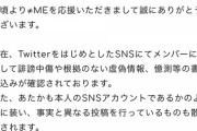 【悲報】　なんで イコノイのオタクは民度が低いの？wwwwwwwwwwwwwwww