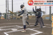 選手はいるし会場もある…それなのに野球の試合が出来ない？実は「審判員」も深刻な人材不足 高校野球に危機