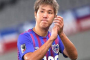 【FC東京】MF三田啓貴との契約更新を発表