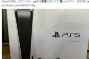 【朗報】PS5､ついにもうどこでも手に入るｗｗｗｗｗｗｗｗｗｗｗｗ
