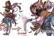 【グラブル】火SSRタヴィーナ登場の反応 ディスペやスタック消費制CT0の累積デバフ持ちと高難易度向けな構成、1アビ効果中の奥義性能UPも強い堅実な性能