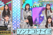 【日向坂46】金村美玖が明らかにした、丹生明里の迷惑行為ｗｗｗｗｗｗｗｗ