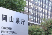 【速報】岡山県+111　岡山市で大規模クラスター