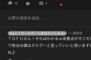 【悲報】モンハンアイスボヨン、神アプデで復活したはずなのにウンコ呼ばわりが止まらない
