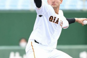 【巨人】育成・横川凱 ４回無失点と猛アピール　好調の要因は「ハイブリッドシンカー」