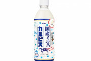 【草】ジャニーさんによる性被害、Jr.の中で「カルピスされる」と呼ばれていた事が判明ｗｗｗｗｗｗｗ