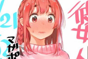 【墨ちゃんが主人公】”彼女、お借りします”公式スピンオフ漫画「彼女、人見知ります」配信決定！