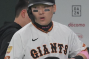 【悲報】巨人さん、早くも終戦へ……