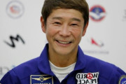 海外「幸運を！」前澤さんが宇宙へ！日本の民間人で初めてＩＳＳに滞在へ！（海外の反応）