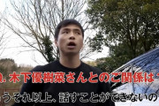 乾たかしさん、ついに木下優樹菜についてコメント
