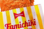 【議論】ファミマのチキン→再現するにはどうしたらいいの？？